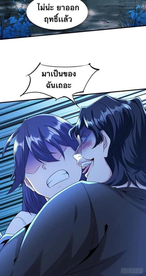 ระบบปลดล็อก มังกรทมิฬ  100,000 ปี ตอนที่ 23 หน้า 2