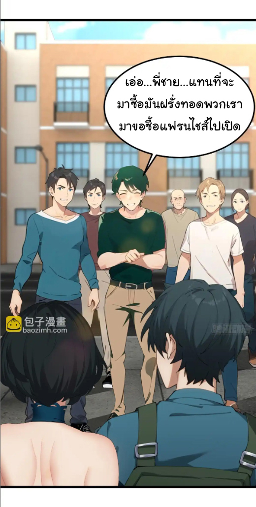 ภรรยาจักรพรรดินีกับสามีขยะ ตอนที่ 53 หน้า 16