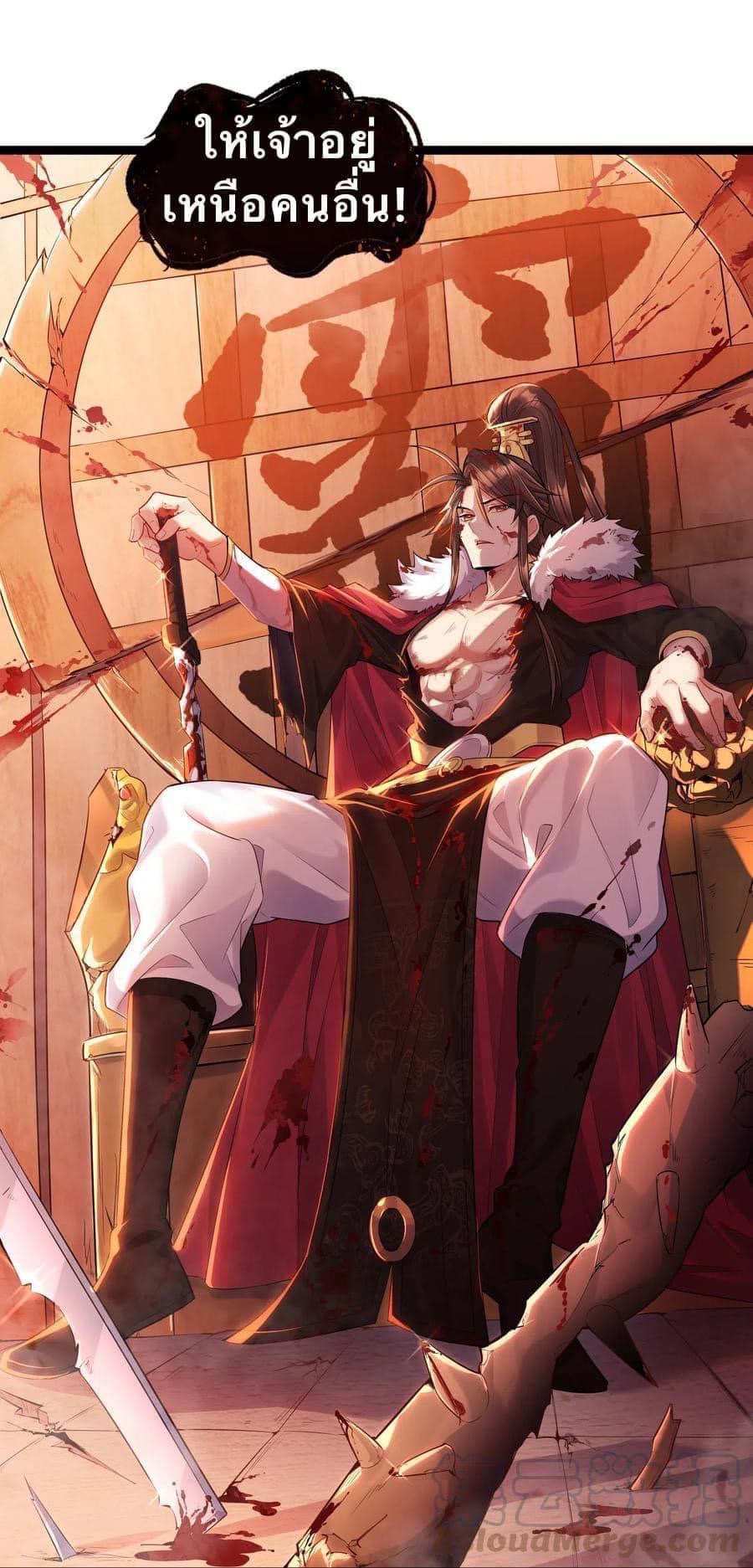 เทพวายร้ายกลับชาติมาเกิดใหม่ ตอนที่ 2 หน้า 18