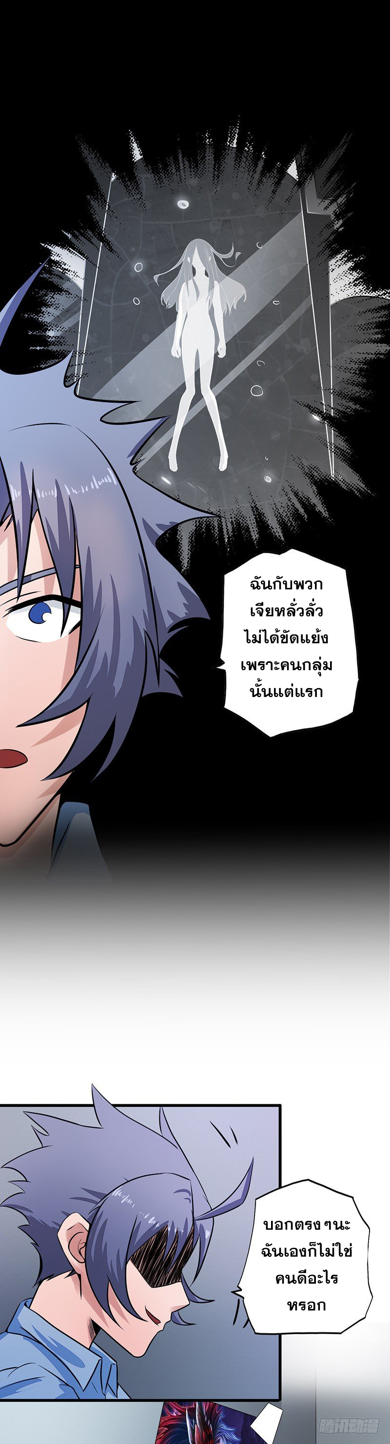 ข้าคือผู้เปิดขุมนรก ตอนที่ 44 หน้า 4