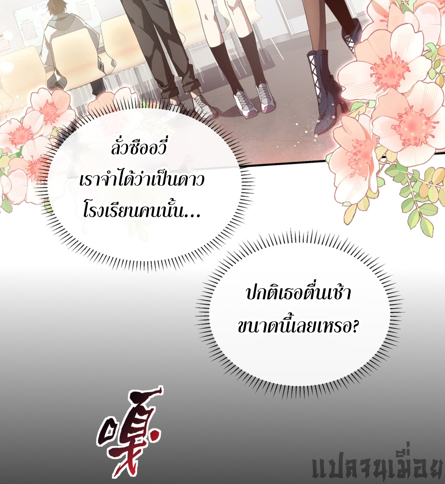 ฉันคือผู้ผูกมัดพันธสัญญารับใช้ตัวเอง(ซ้ำ) ตอนที่ 1 หน้า 36