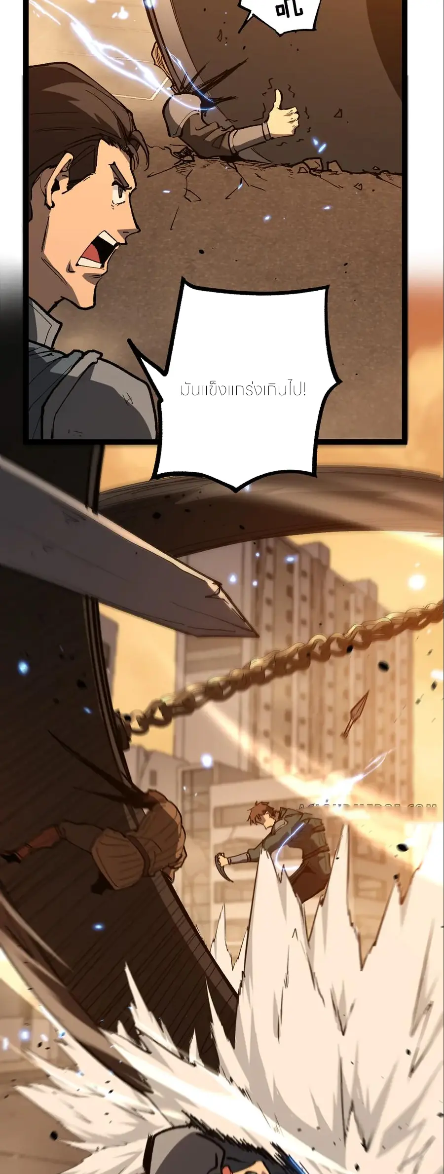 ราชานักฆ่าแห่งโลกเสมือน🗡️ ตอนที่ 33 หน้า 13