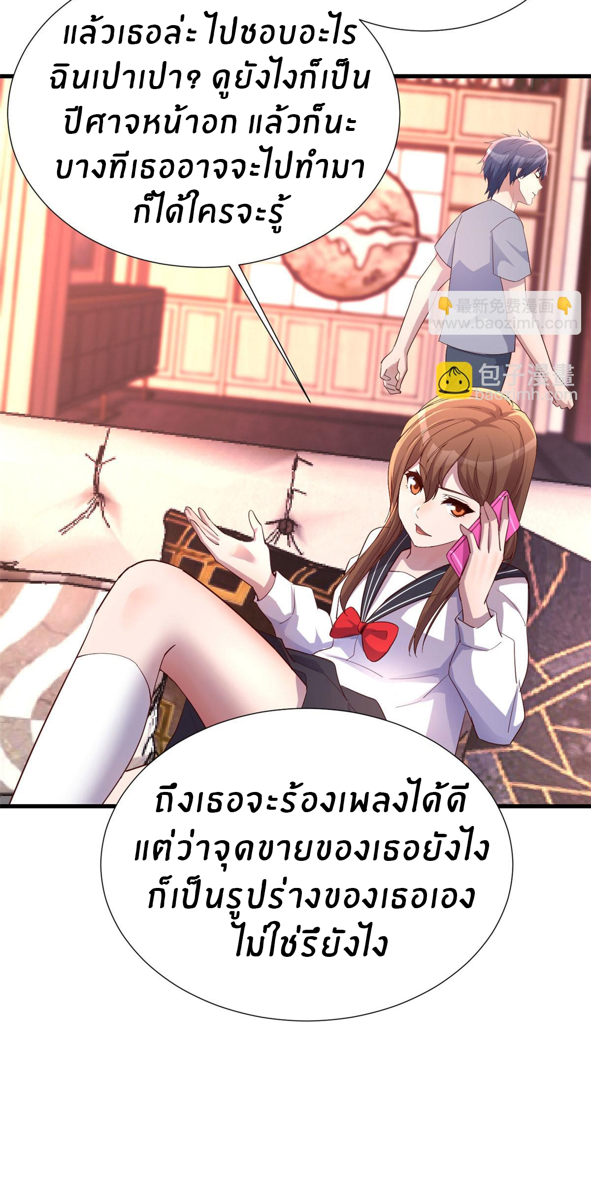 พี่สาวอยากเล่นคุณ ตอนที่ 130 หน้า 28