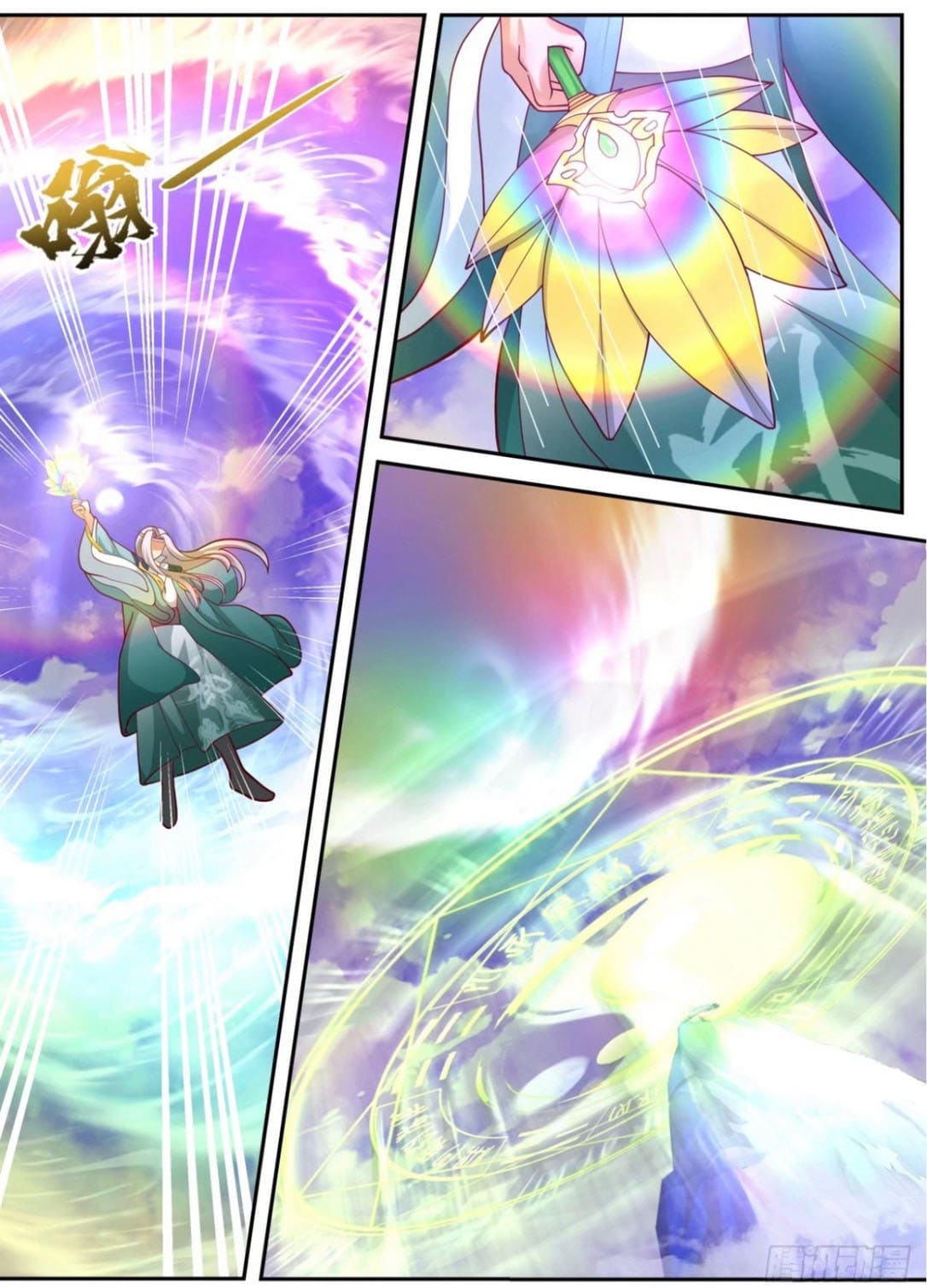 ปฐมบุรุษแห่งยุค (ทันจีน) ตอนที่ 124 หน้า 3