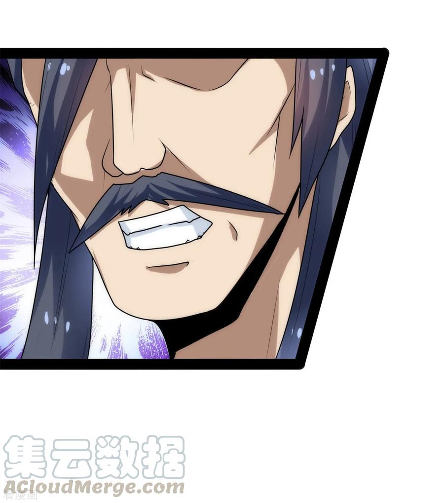 เหยียบย่ำแม่น้ำอมตะ ตอนที่ 84 หน้า 21