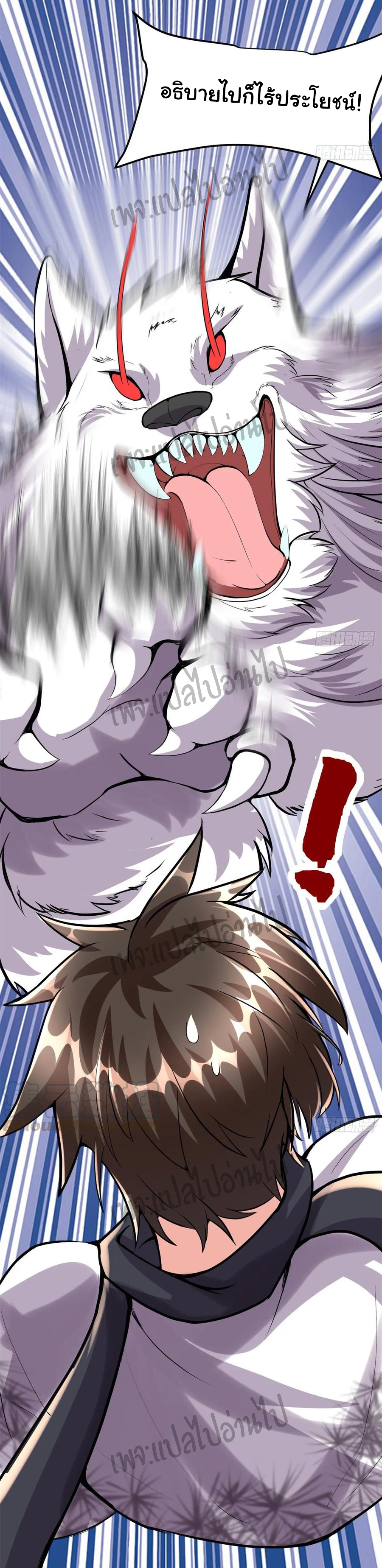 I might be a fake fairy ตอนที่ 95 หน้า 30