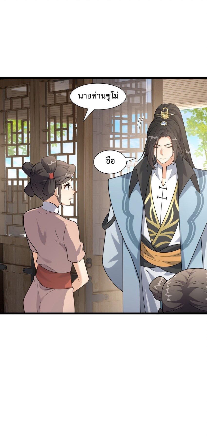 กลับชาติมาเกิดใหม่เเก้เเค้นศิษย์เนรคุณ (ศิษย์เบิ้มๆ) ตอนที่ 9 หน้า 13