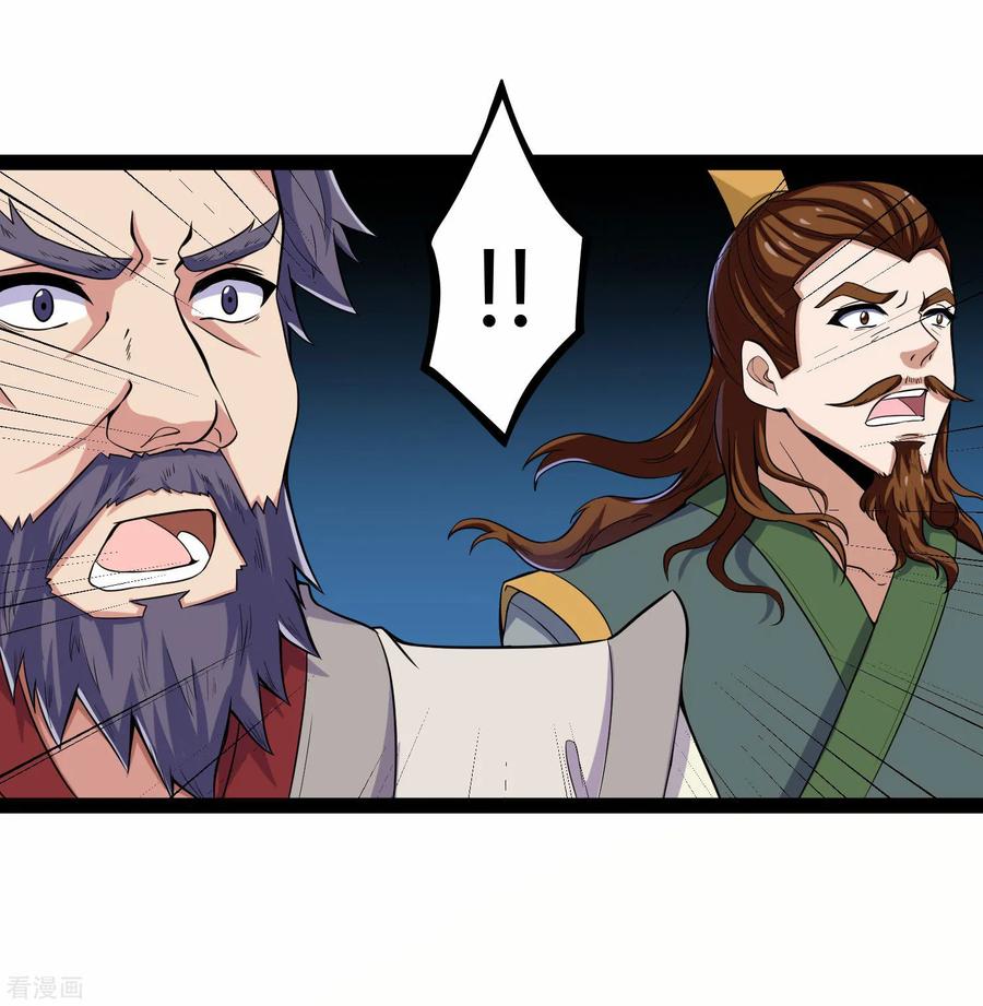 เหยียบย่ำแม่น้ำอมตะ ตอนที่ 37 หน้า 24