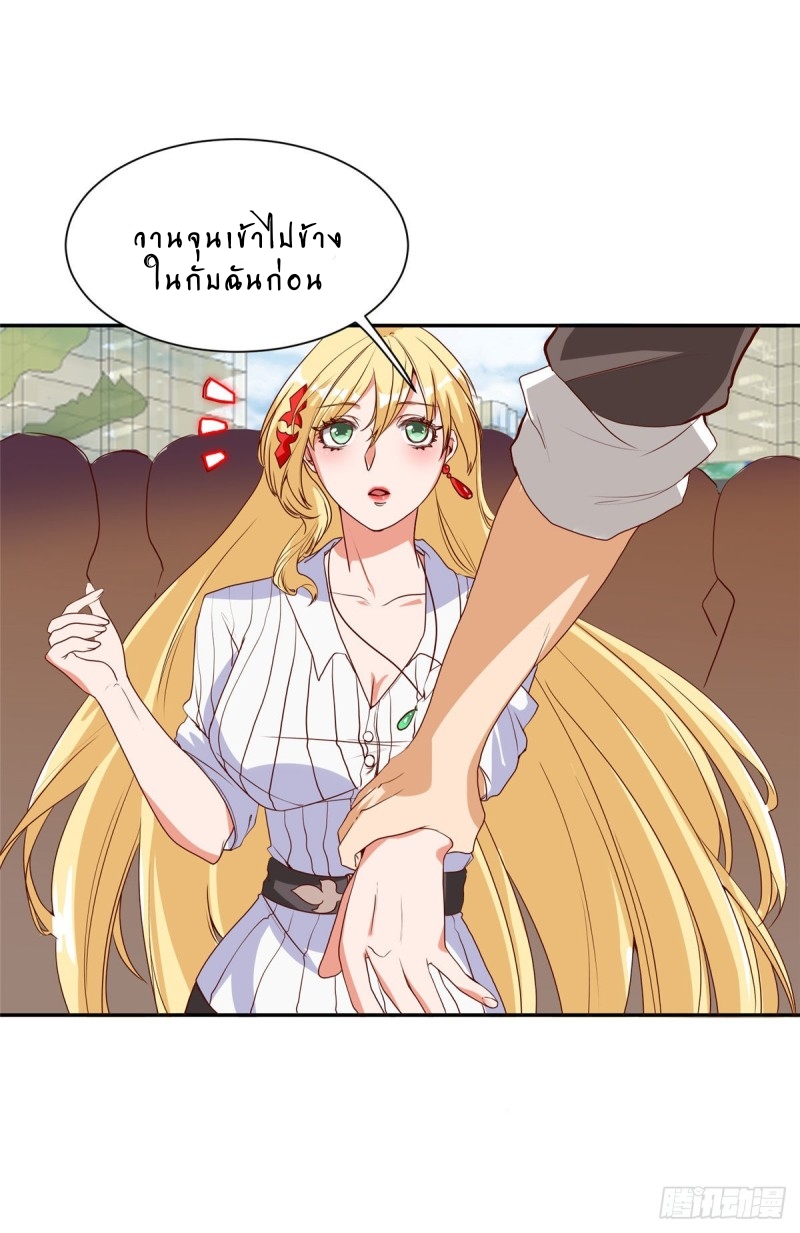 super genius doctor ตอนที่ 3 หน้า 6