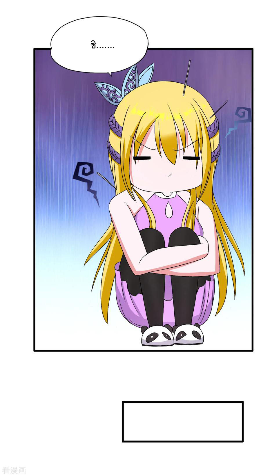 ทหารแพทย์สุดแกร่งผันตัวมาเป็นบอดี้การ์ด ตอนที่ 41 หน้า 16