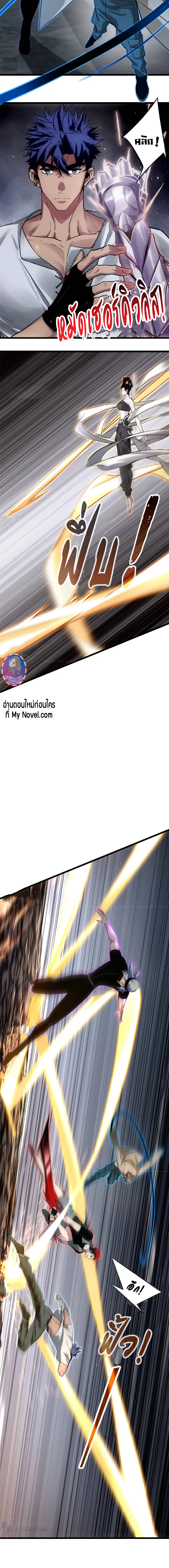 [ชนจีน] ฉันแค่อยากเล่นเกมส์เงียบๆ [I Just Want to Play the Game Quietly] ตอนที่ 115 หน้า 4