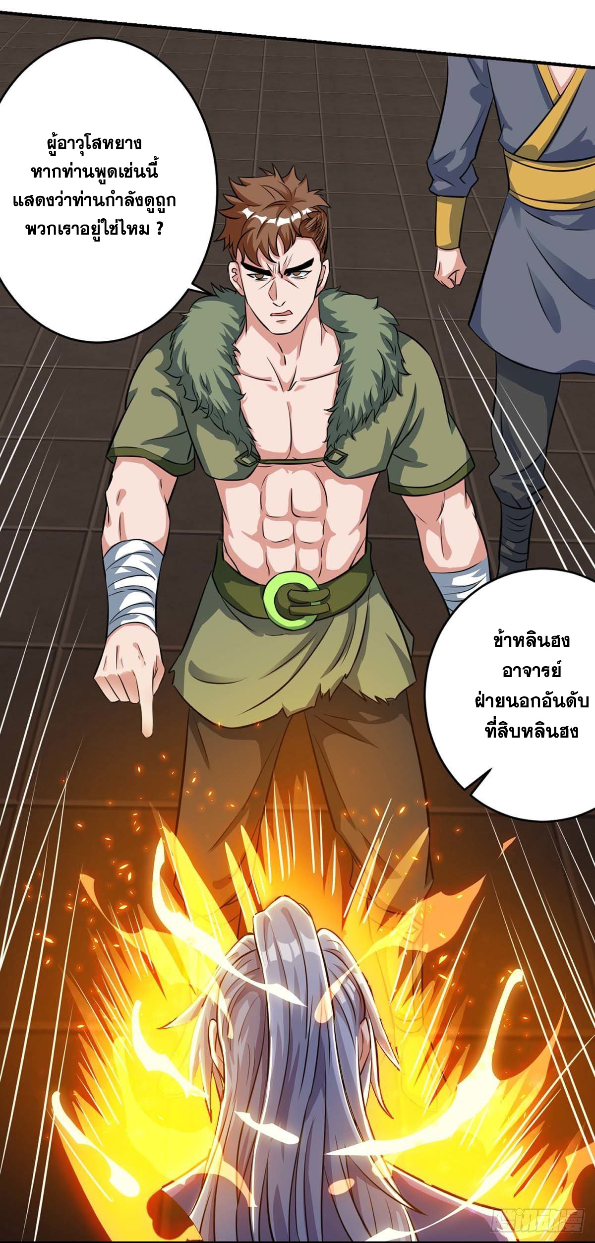 จักรพรรดิ 80,000 ปี ตอนที่ 30 หน้า 3