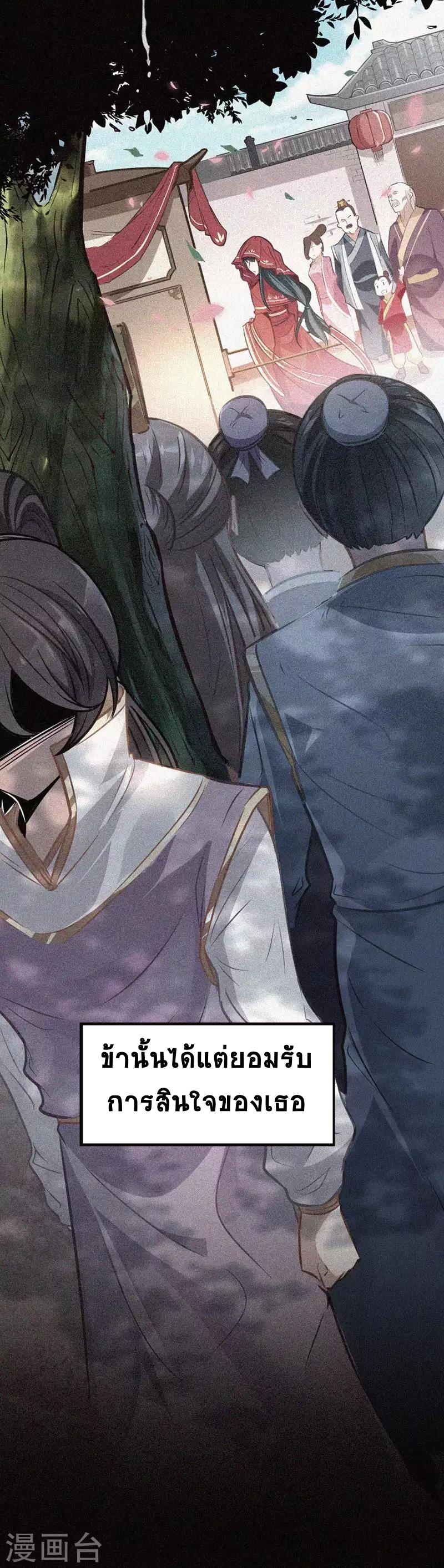 การกลับมาของจักพรรดิ์ ตอนที่ 9 หน้า 3