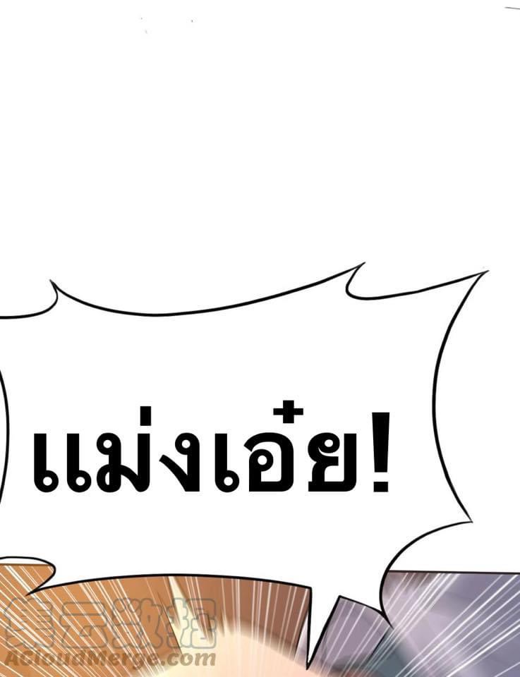 Legend of King Amata | ตำนาน ราชันย์ อมตะ ตอนที่ 6 หน้า 8