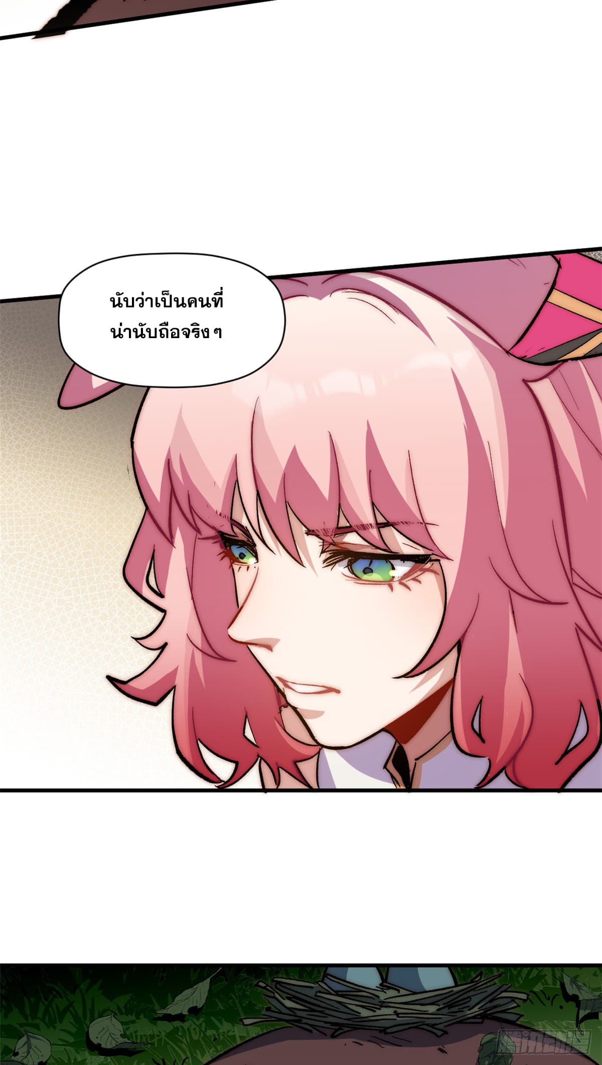 ระบบสุ่มดวงชะตา(ทันจีน) ตอนที่ 68 หน้า 21