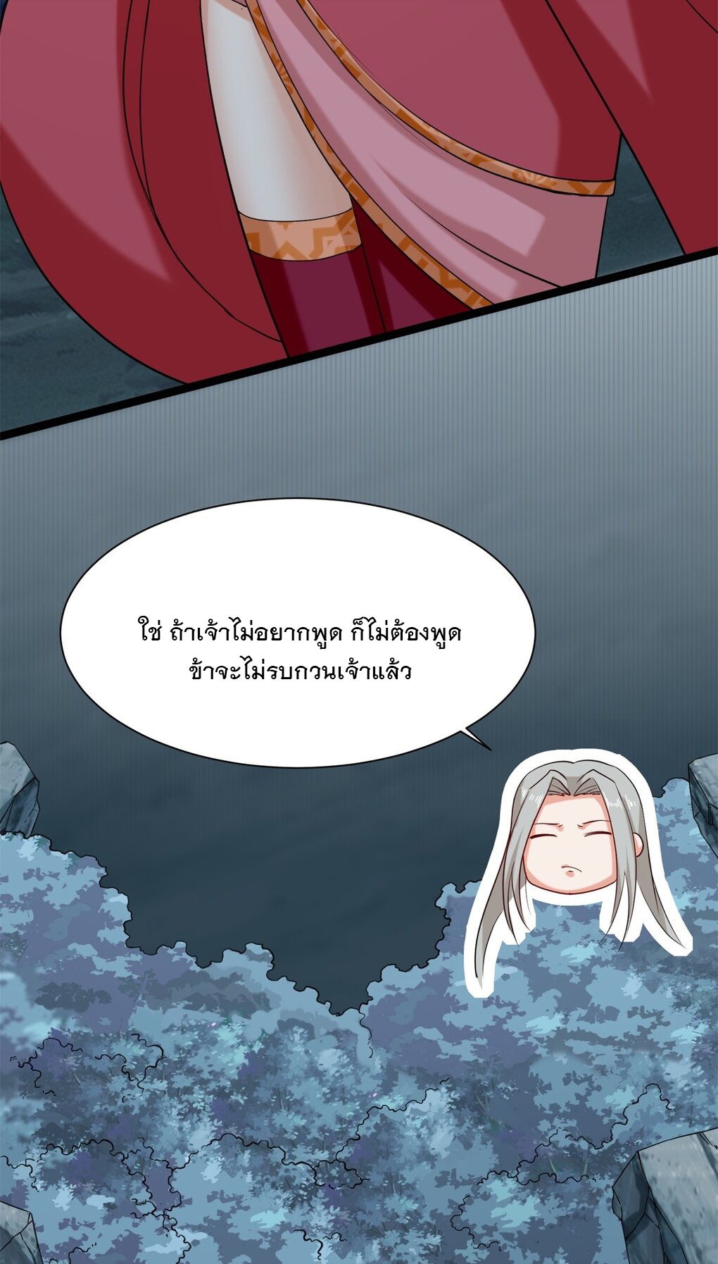 ข้าคือผู้กลืนกินไร้ที่สิ้นสุด (ชนจีน) ตอนที่ 43 หน้า 49