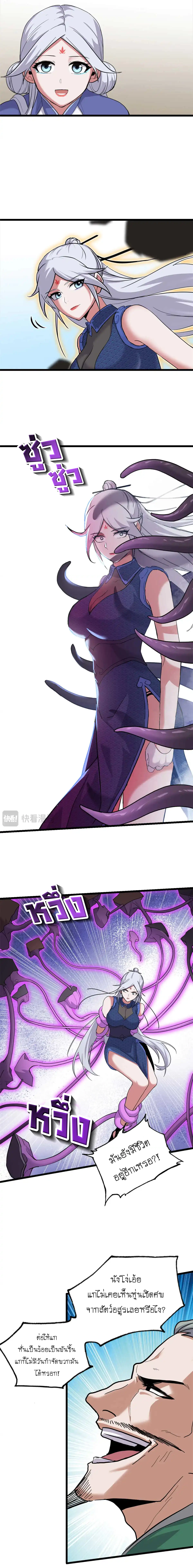 Super god pet shop - ร้านค้าสุดยอดสัตว์เลี้ยงระดับพระเจ้า (ชนจีน) ตอนที่ 159 หน้า 13