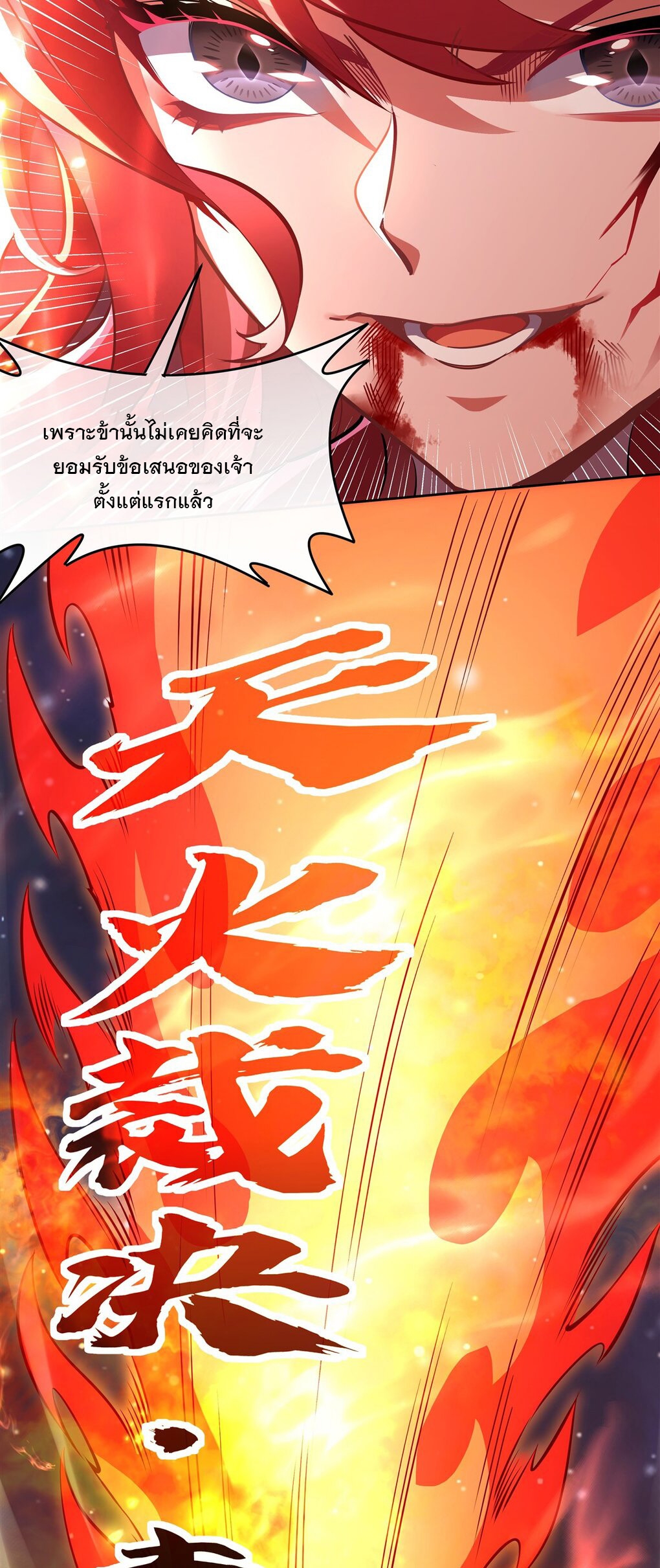 ศิษย์ของข้าล้วนมีอนาคตที่ยิ่งใหญ่ (ชนจีน) ตอนที่ 129 หน้า 8