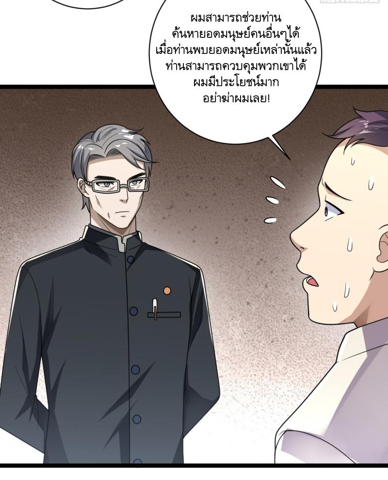 THE FIRST ORDER ตอนที่ 243 หน้า 25