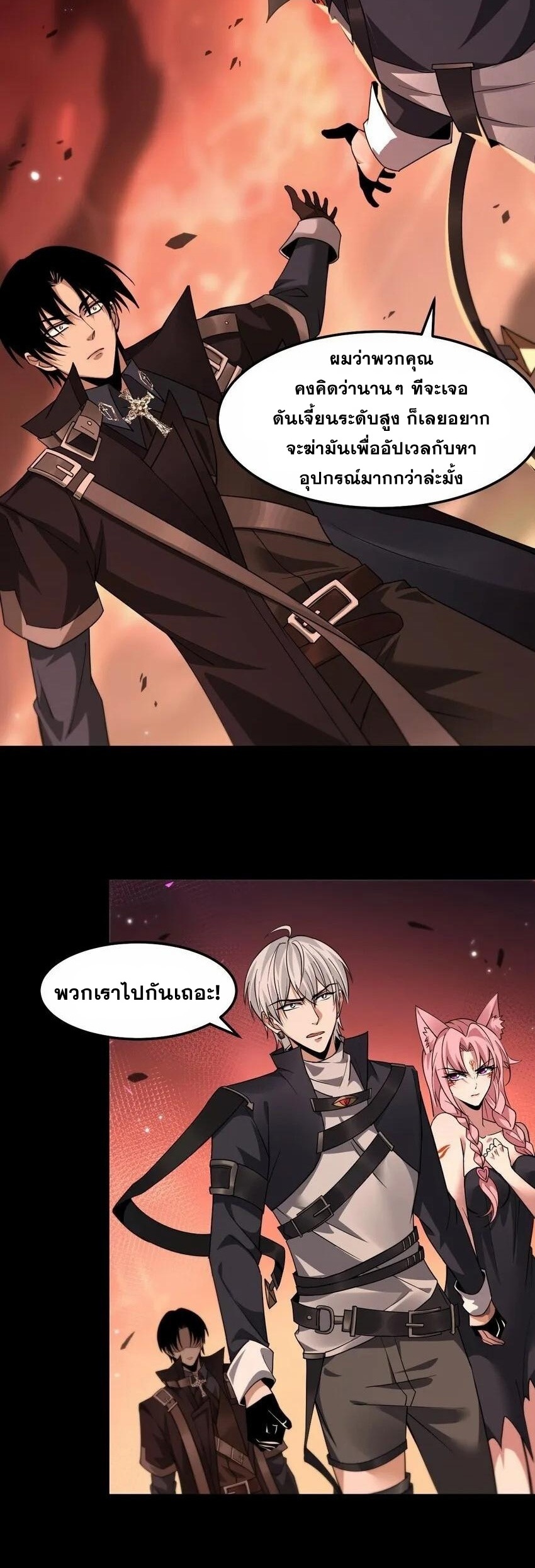 เมื่อจอมมารสุดแกร่งกลายมาเป็นไอ้ไก่อ่อน ตอนที่ 7 หน้า 26