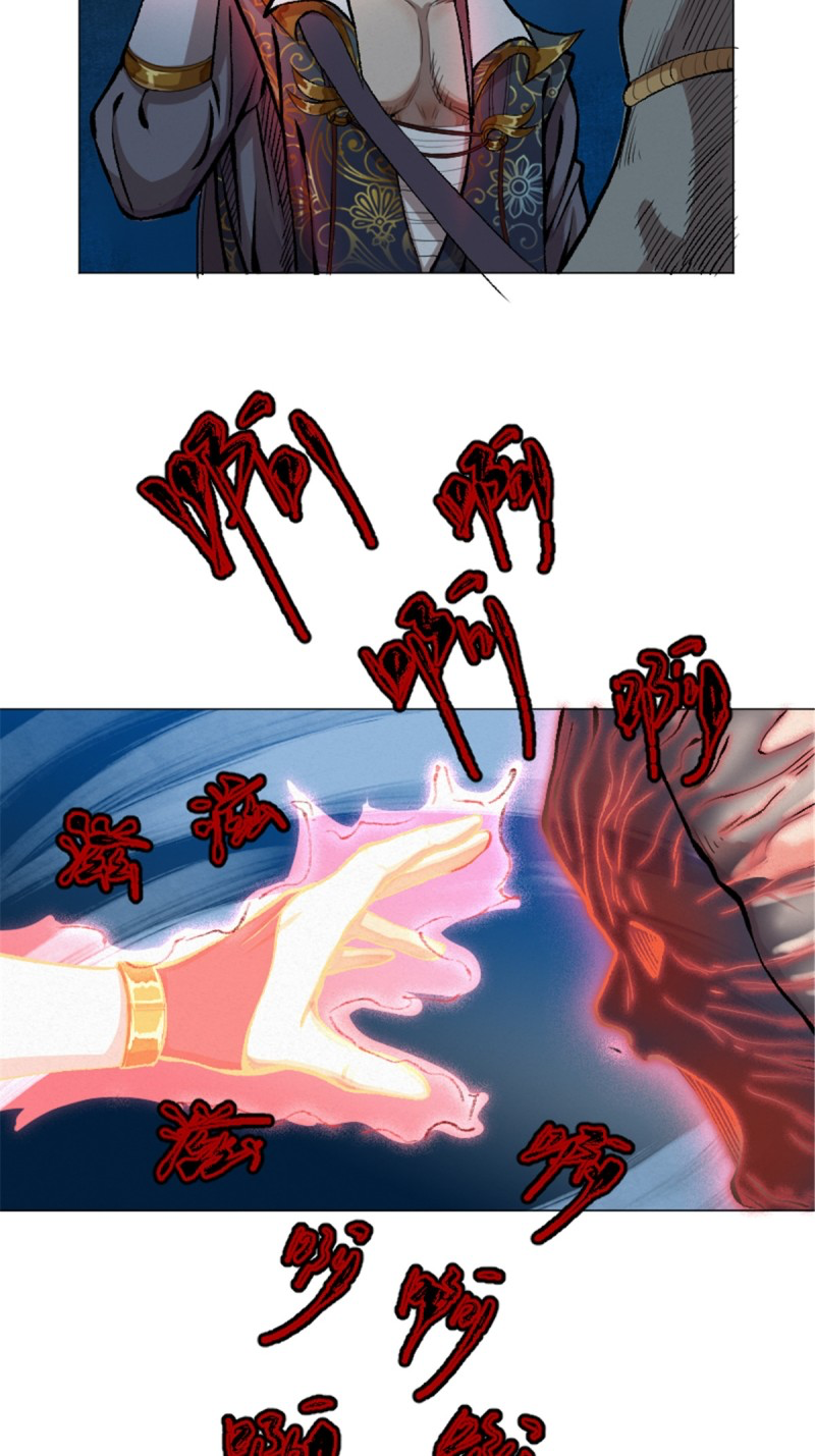 นักล่าปีศาจมือฉกรรจ์ ตอนที่ 15 หน้า 28