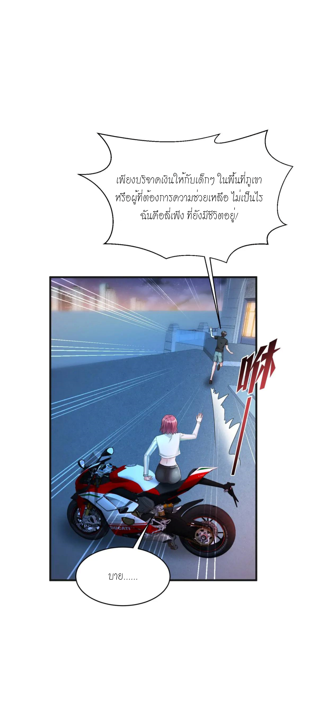 ผมไปเกาะสาวสวยกิน, แต่ตอนนี้ฉันเป็นคนร่ำรวยแล้ว~ ตอนที่ 51 หน้า 45