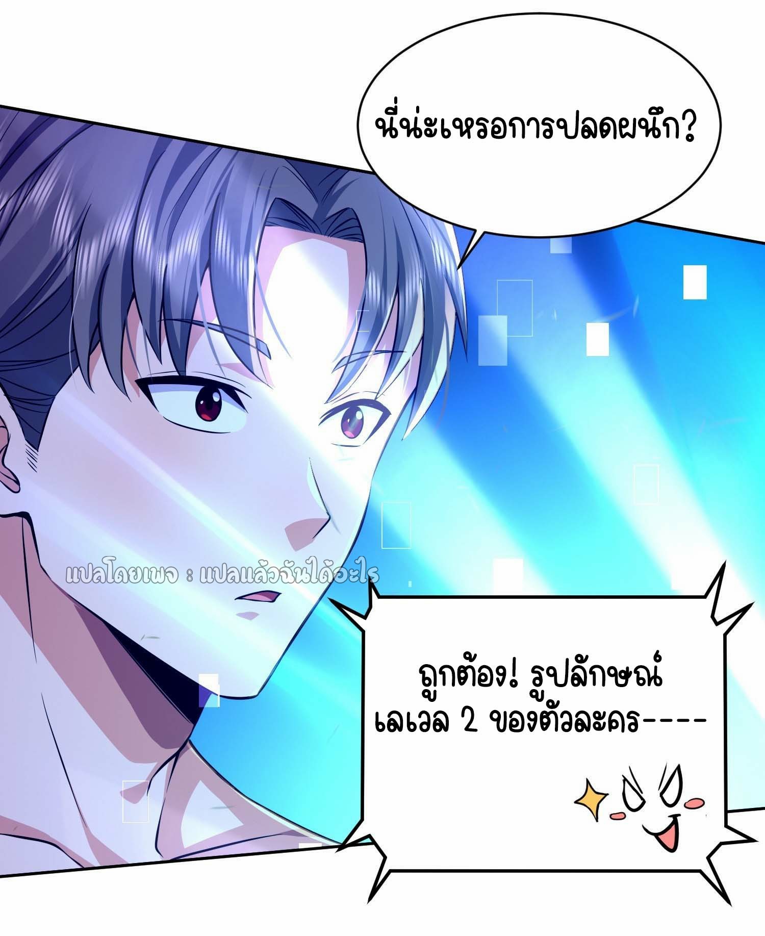 เป้าหมายของฉันคือเปิดฮาเร็มในต่างโลก ตอนที่ 18 หน้า 22