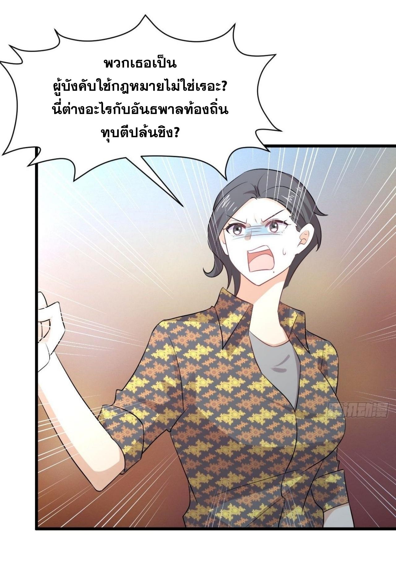 Immortal Swordsman in The Reverse World ข้าเซียนกระบี่ไม่เกาะสตรี ตอนที่ 313 หน้า 31