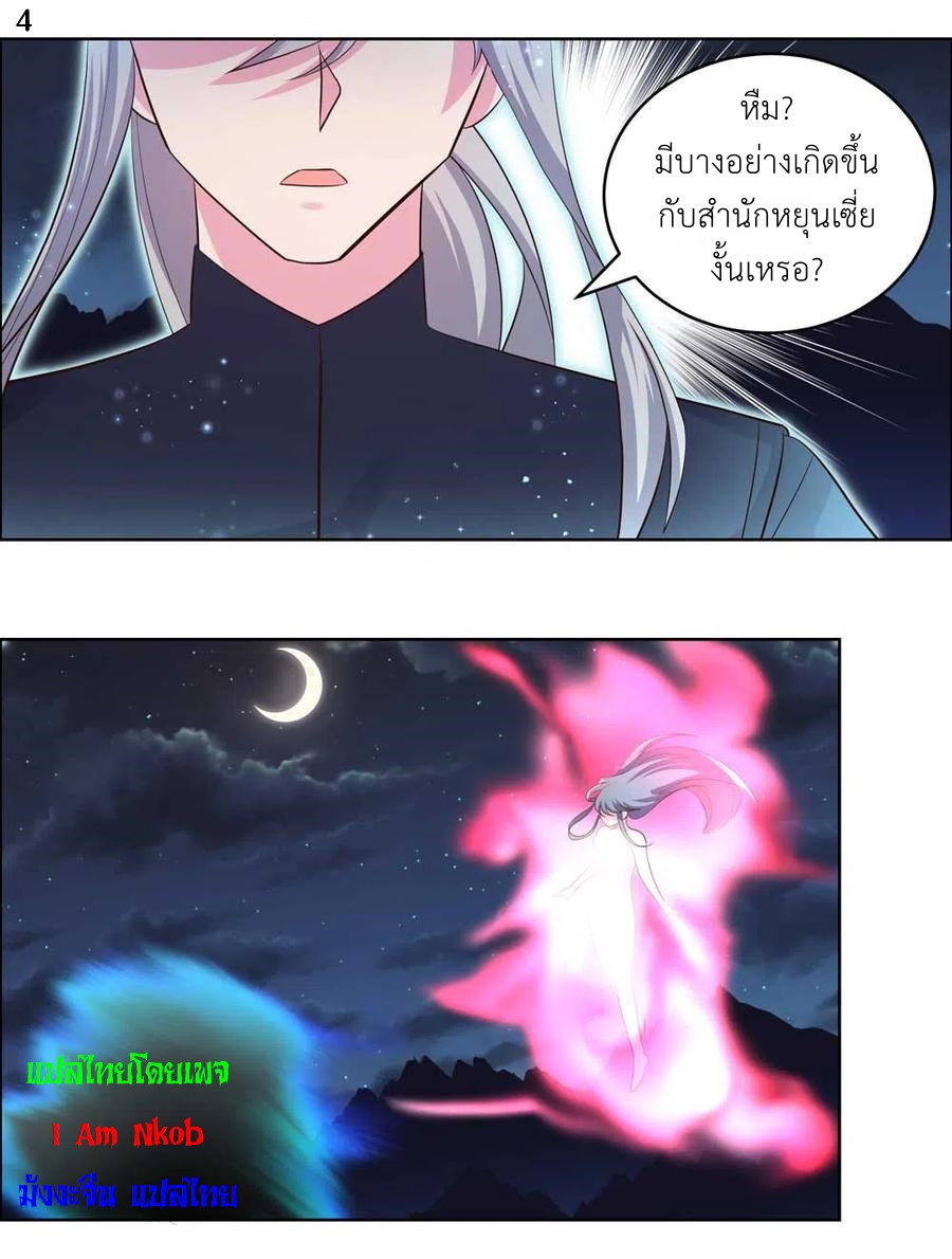 Above All Gods เทพยุทธเหนือเทวะ ตอนที่ 199 หน้า 5