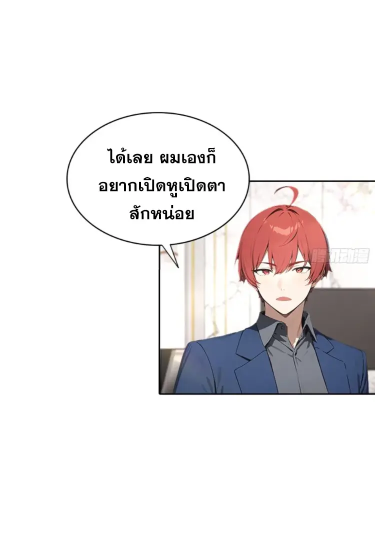 ระบบพลิกชีวิต: ฉันปั่นค่าความชอบของเทพธิดาจนเต็มปรอท! ตอนที่ 24 หน้า 55