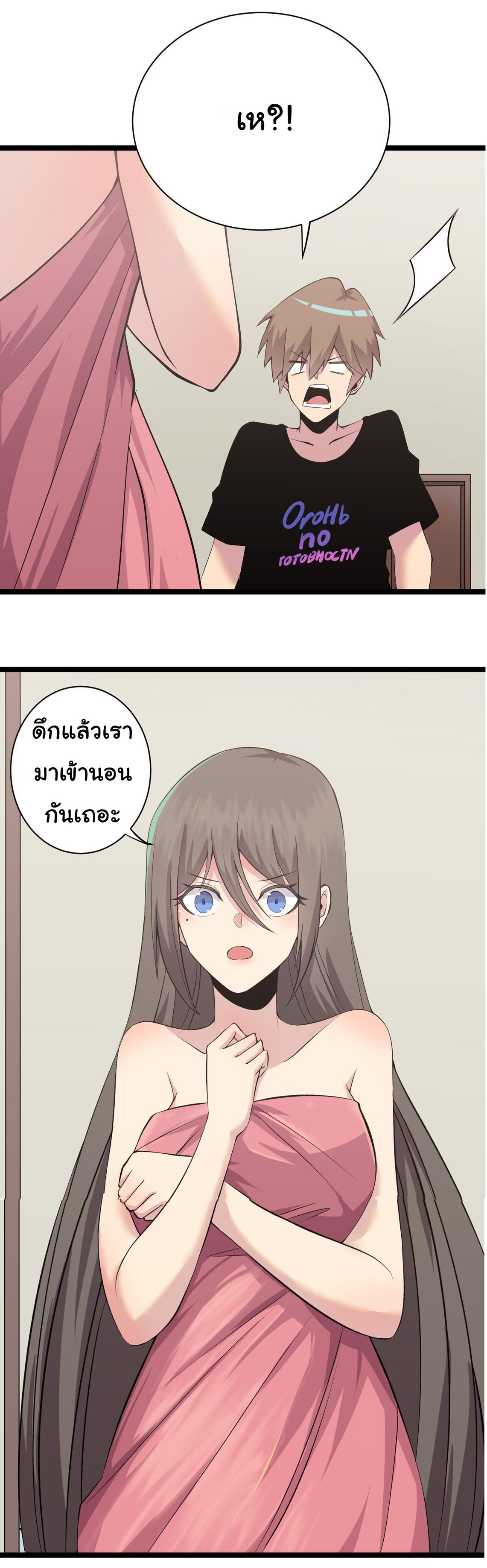 Sanjie Taobao Store ระบบร้านค้าเทพเจ้า ตอนที่ 246 หน้า 6