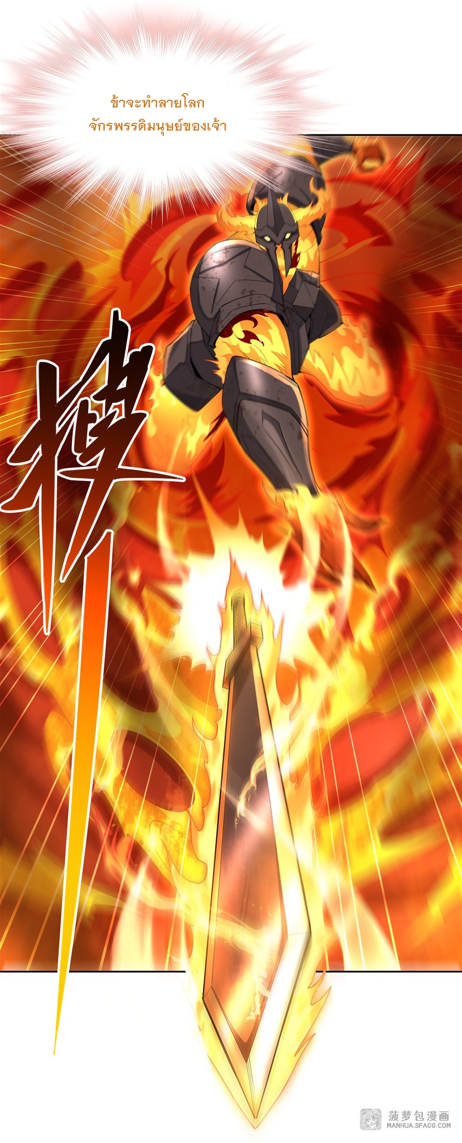 ศิษย์ของข้าล้วนมีอนาคตที่ยิ่งใหญ่ (ชนจีน) ตอนที่ 23 หน้า 10