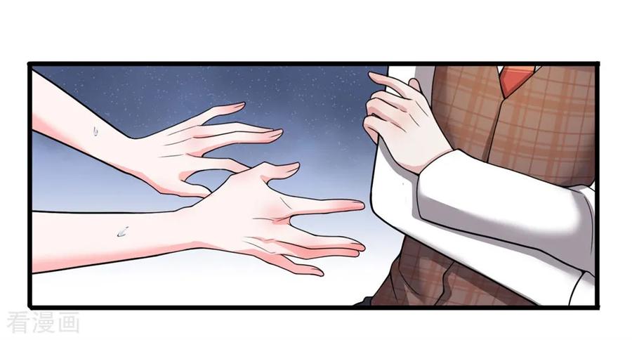 ยอดปรมาจารย์ล้างแค้น ตอนที่ 15 หน้า 11