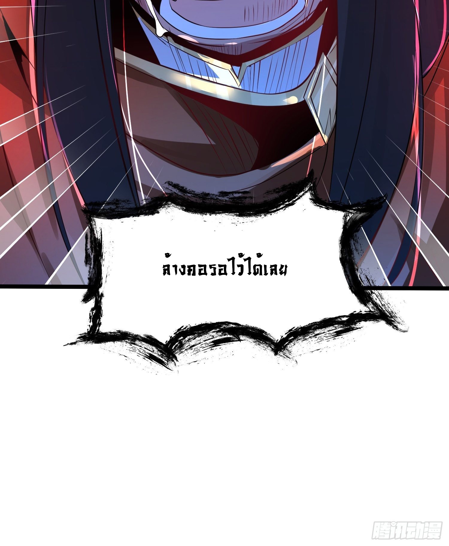 เทพกระบี่มรณะ (ชนจีน) ตอนที่ 70 หน้า 23
