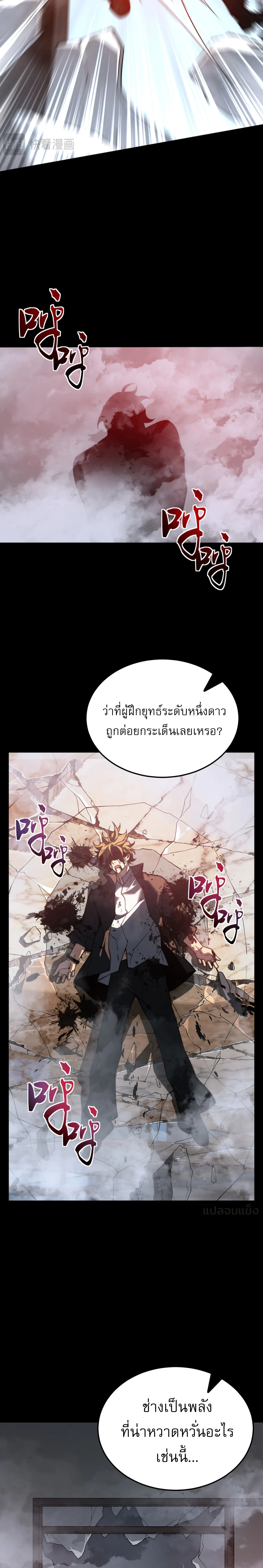 [อ่านฟรี] วัฏจักรแห่งความฝัน: ข้ากลายเป็นเทพยุทธ์สูงสุด ตอนที่ 3 หน้า 37