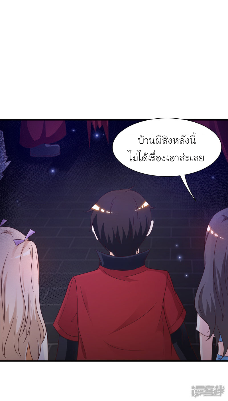 ราชาดอกไม้อมตะ ตอนที่ 76 หน้า 27
