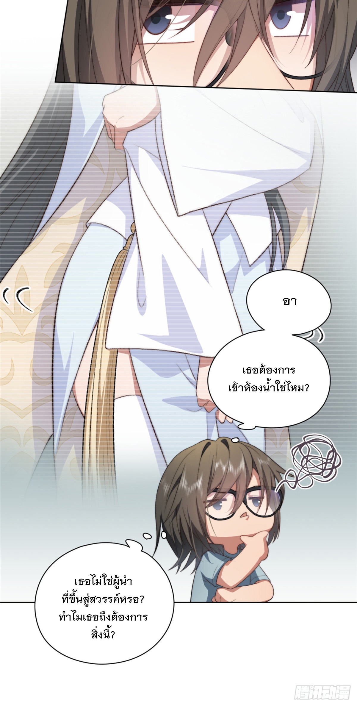 จะทำยังไงดีถ้านางเอกหนีออกมาจากนิยายของฉัน ตอนที่ 9 หน้า 21