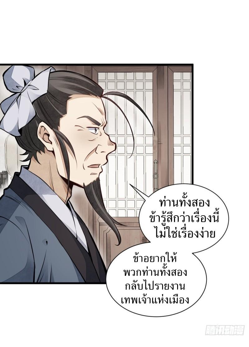 Lan Ke Qi Yuan ตอนที่ 103 หน้า 2