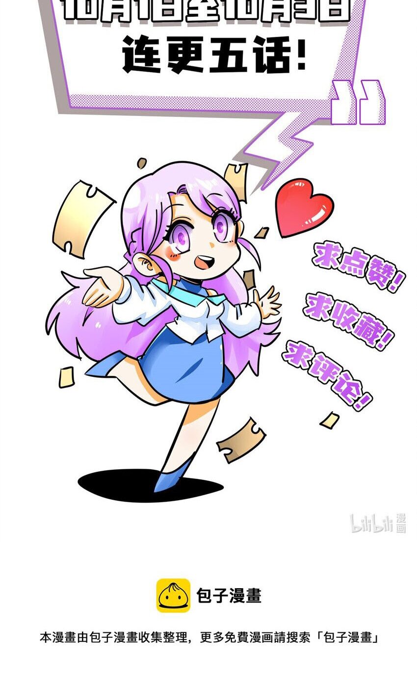 Urban god medicine ตอนที่ 10 หน้า 50