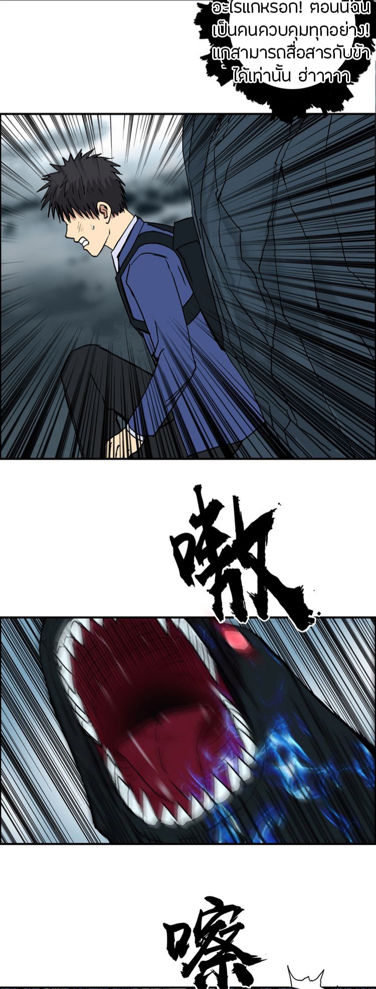 Super cube ตอนที่ 28 หน้า 7