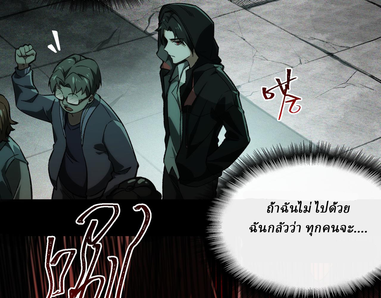 I created an Urban Legend ตอนที่ 10 หน้า 45