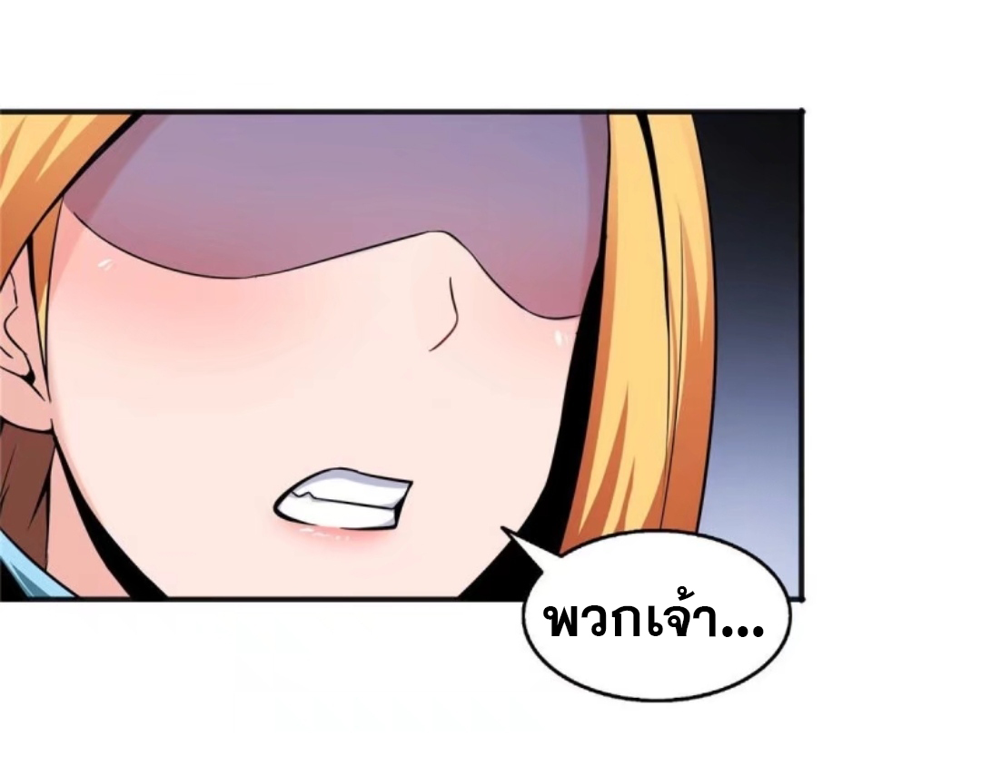 Library Of Heaven's Path ตอนที่ 21 หน้า 29