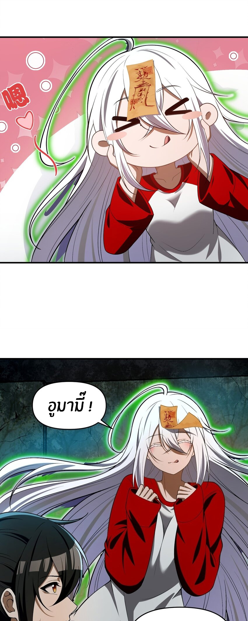 During the live broadcast, I proposed to the female ghost - she really agreed?! ตอนที่ 7 หน้า 35