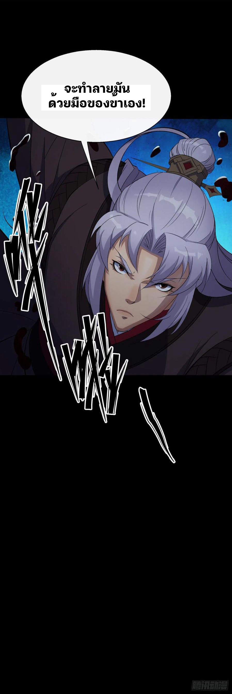 มหาปราชญ์ผู้ยิ่งใหญ่ ตอนที่ 48 หน้า 34