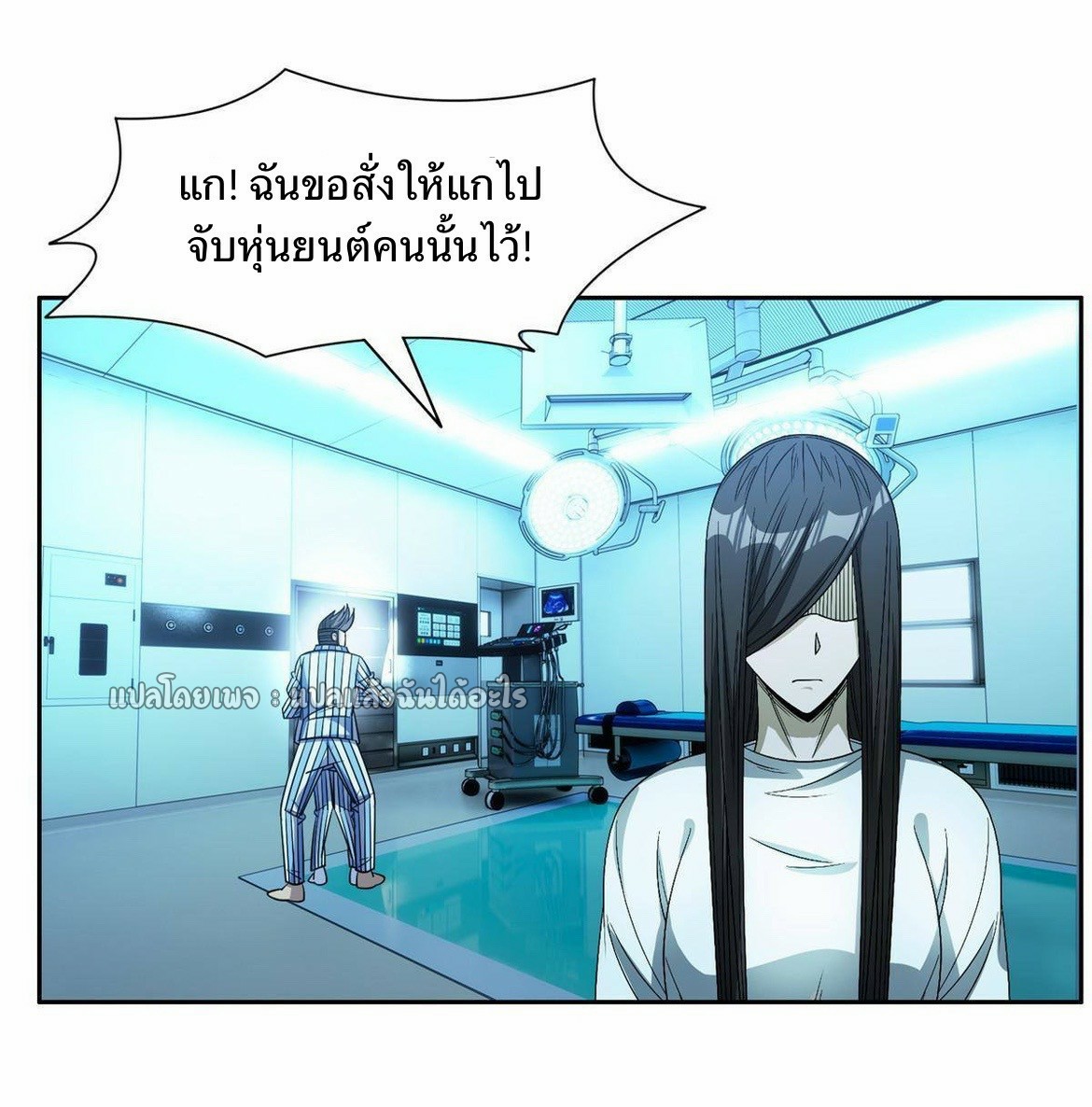 การเกิดใหม่ของพระเจ้ากับระบบผลาญเงินสุดกาว ตอนที่ 146 หน้า 15