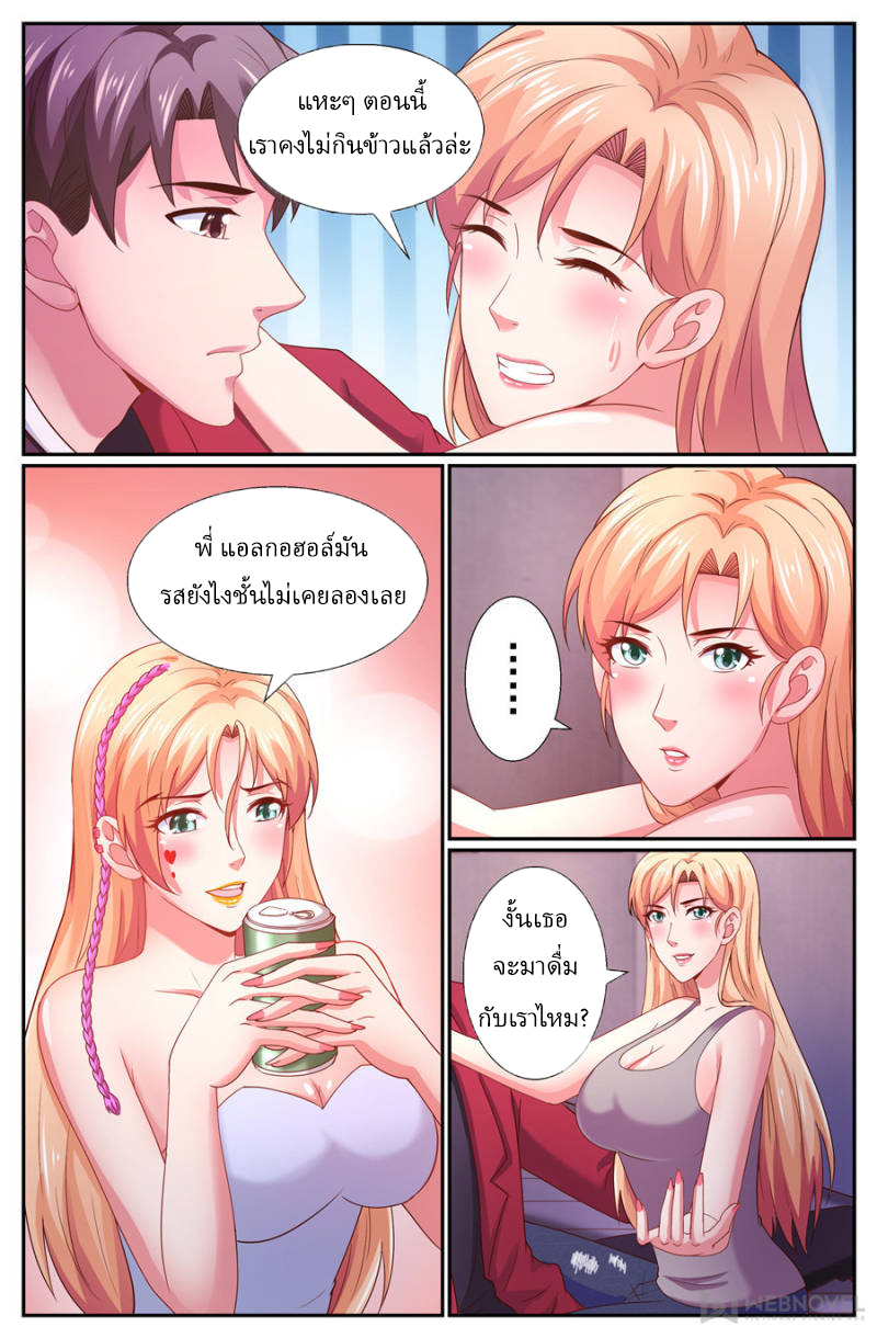 เจียงเฉิน ตอนที่ 237 หน้า 12