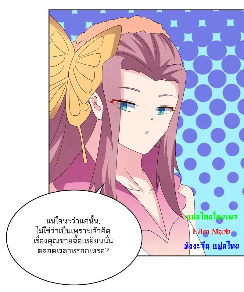 Above All Gods เทพยุทธเหนือเทวะ ตอนที่ 251 หน้า 18