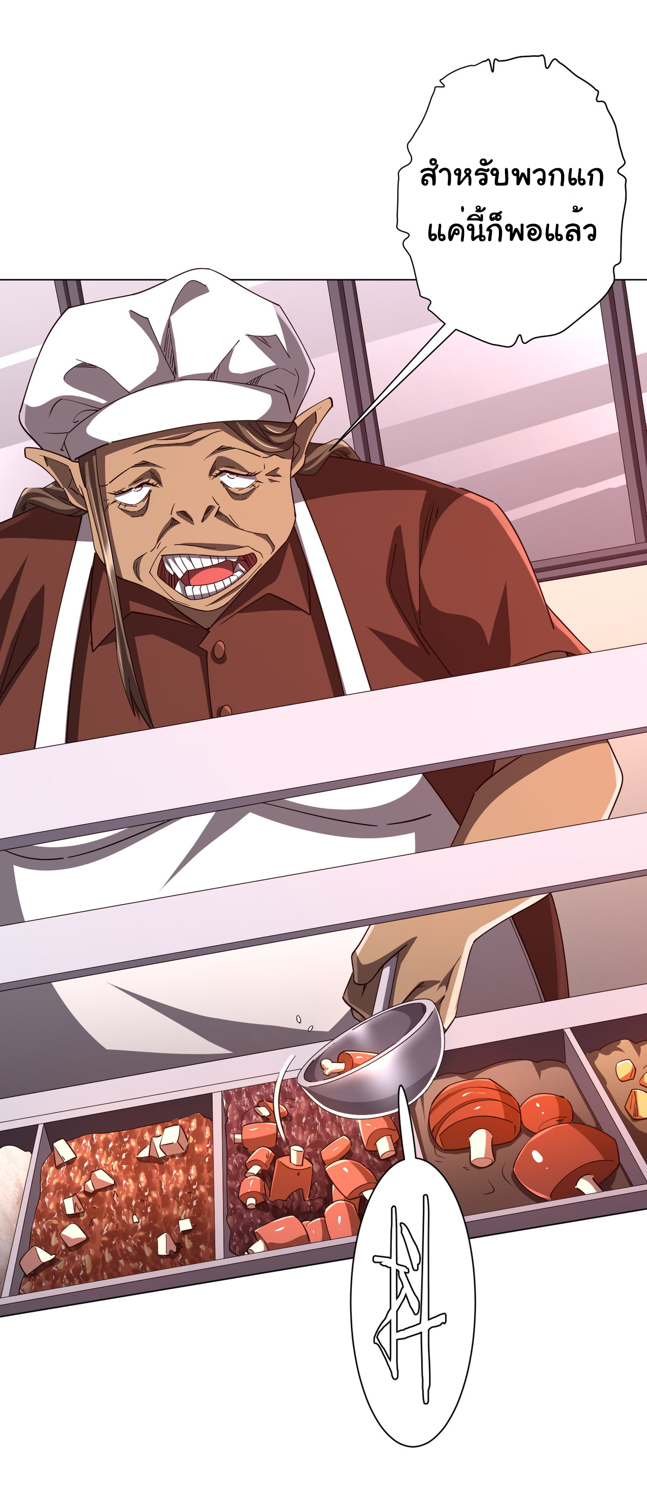 Start with trillions of coins ตอนที่ 91 หน้า 14