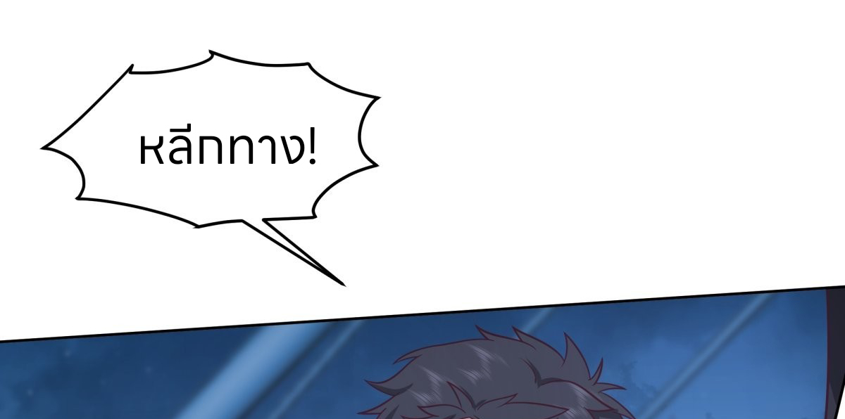 หนังสือปราบปีศาจ ตอนที่ 1 หน้า 22