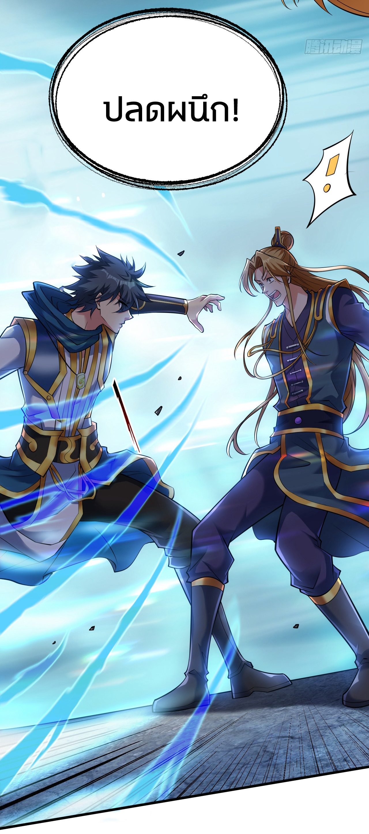 ข้าอยู่อย่างสันโดษมากว่า 100,000 ปี (ทันจีน) ตอนที่ 24 หน้า 21